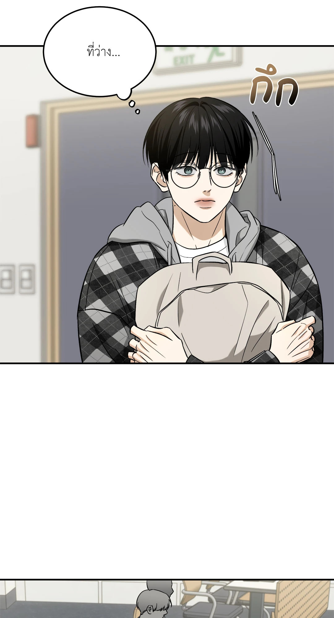 Feel my Benefit (+R) ตอนที่ 46 - รูปที่ 2