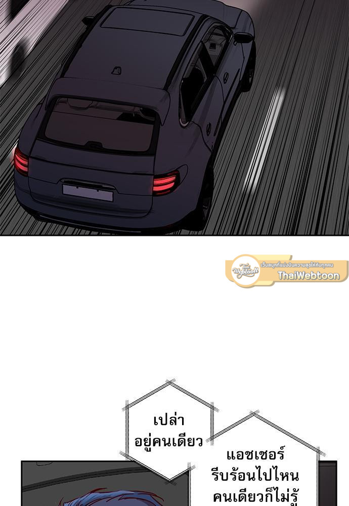 Escape, Ray ตอนที่ 74 - รูปที่ 2