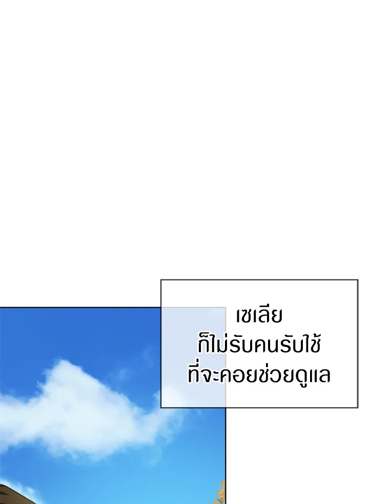 ฉันเกิดใหม่เป็นลูกสัตว์เทพ ตอนที่ 63 - รูปที่ 2