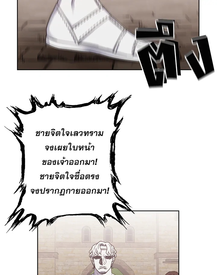 ซิตร้า | Citra ตอนที่ 17 - รูปที่ 2