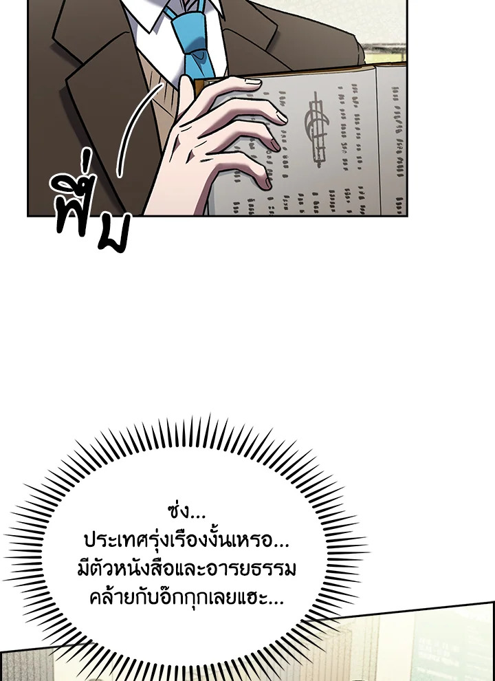 เดลิเวอรีแมนจากแดนยุทธภพ | The Delivery Man From Murim ตอนที่ 13 - รูปที่ 2