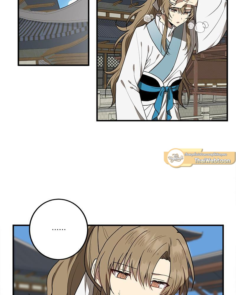 หวนคืนรักจักรพรรดิทรราช | The Tyrant's Reign ตอนที่ 69 - รูปที่ 2