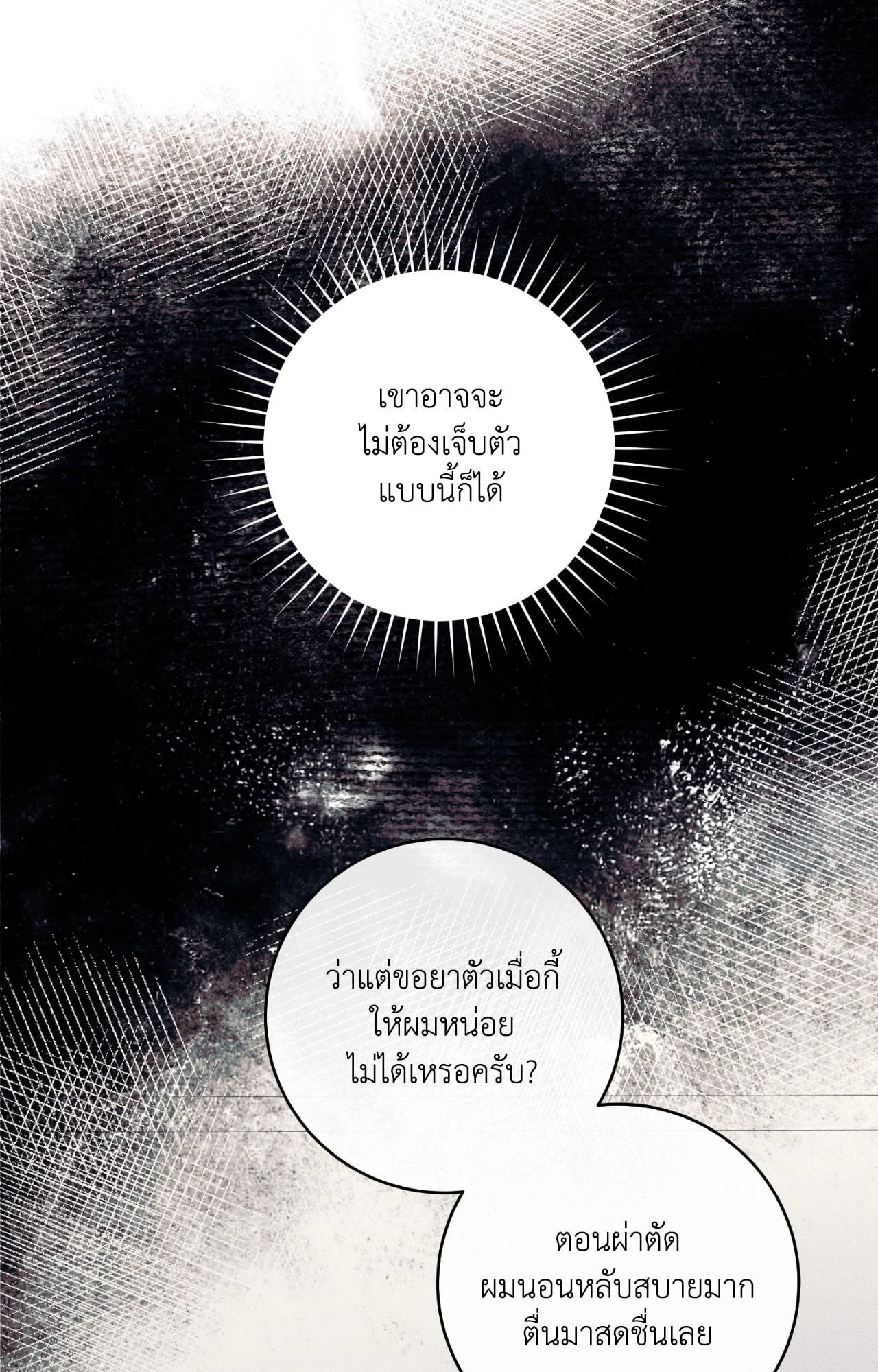 หน้า 103