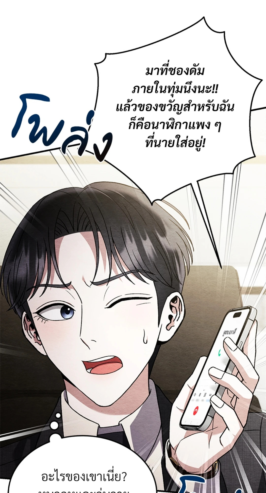 หน้า 75