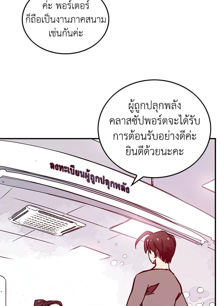 ฉันคือราชาจอมเวท | I am the Sorcerer King ตอนที่ 7 - รูปที่ 2