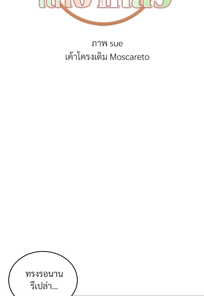 ปรารถนารักใต้เงาหลิว | Willow love story ตอนที่ 37 - รูปที่ 2