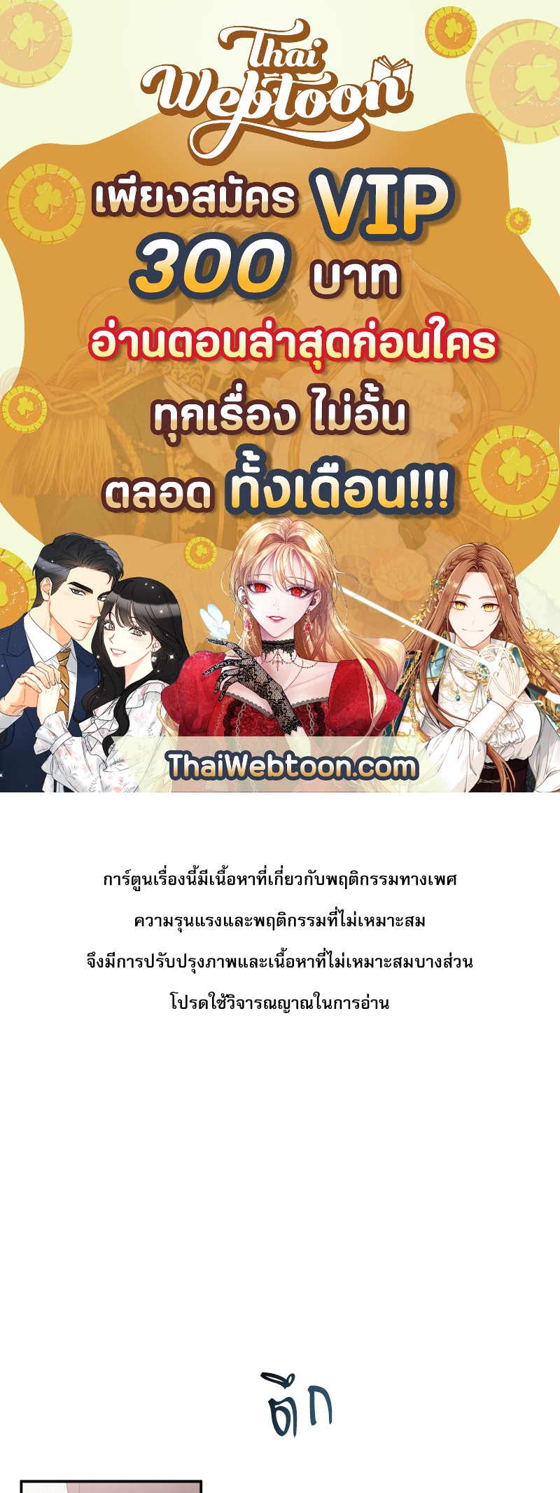 Stranger ตอนที่ 41 - รูปที่ 1