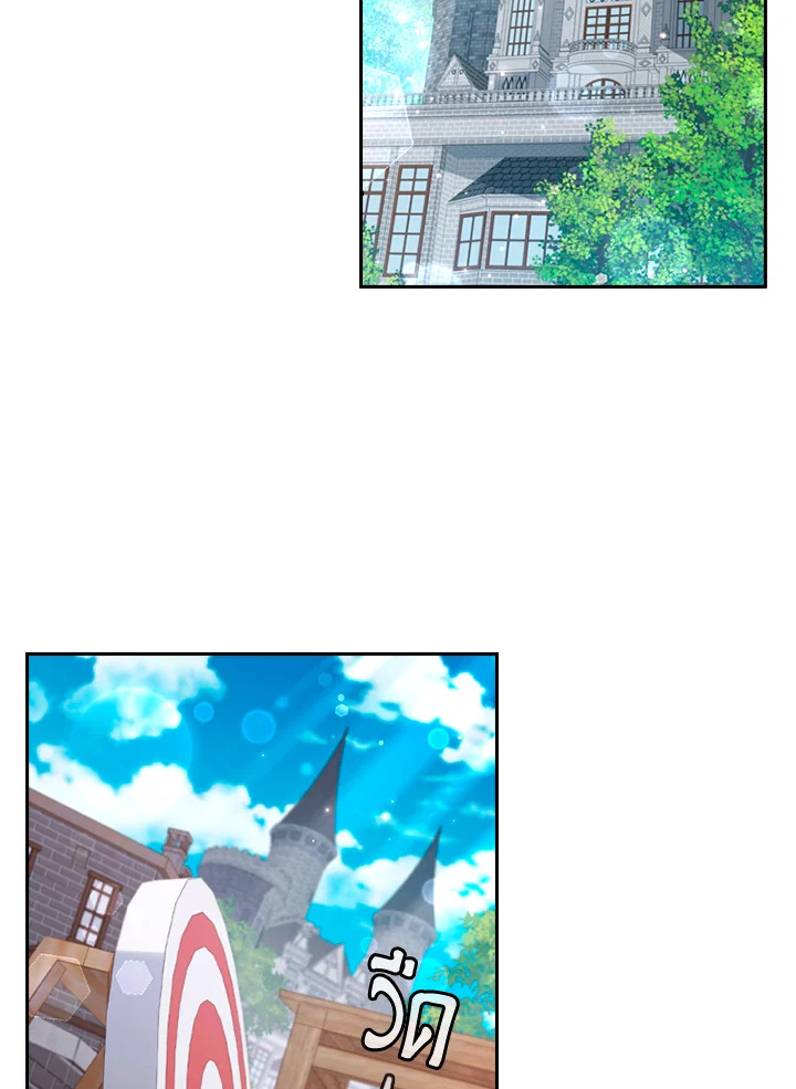 ตัวประกอบคือบทแรกสุดที่ถูกทอดทิ้ง | Stella : The Lost Star ตอนที่ 51 - รูปที่ 2