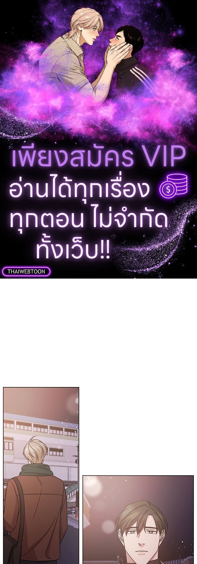 A Life Without You ตอนที่ 40 - รูปที่ 1