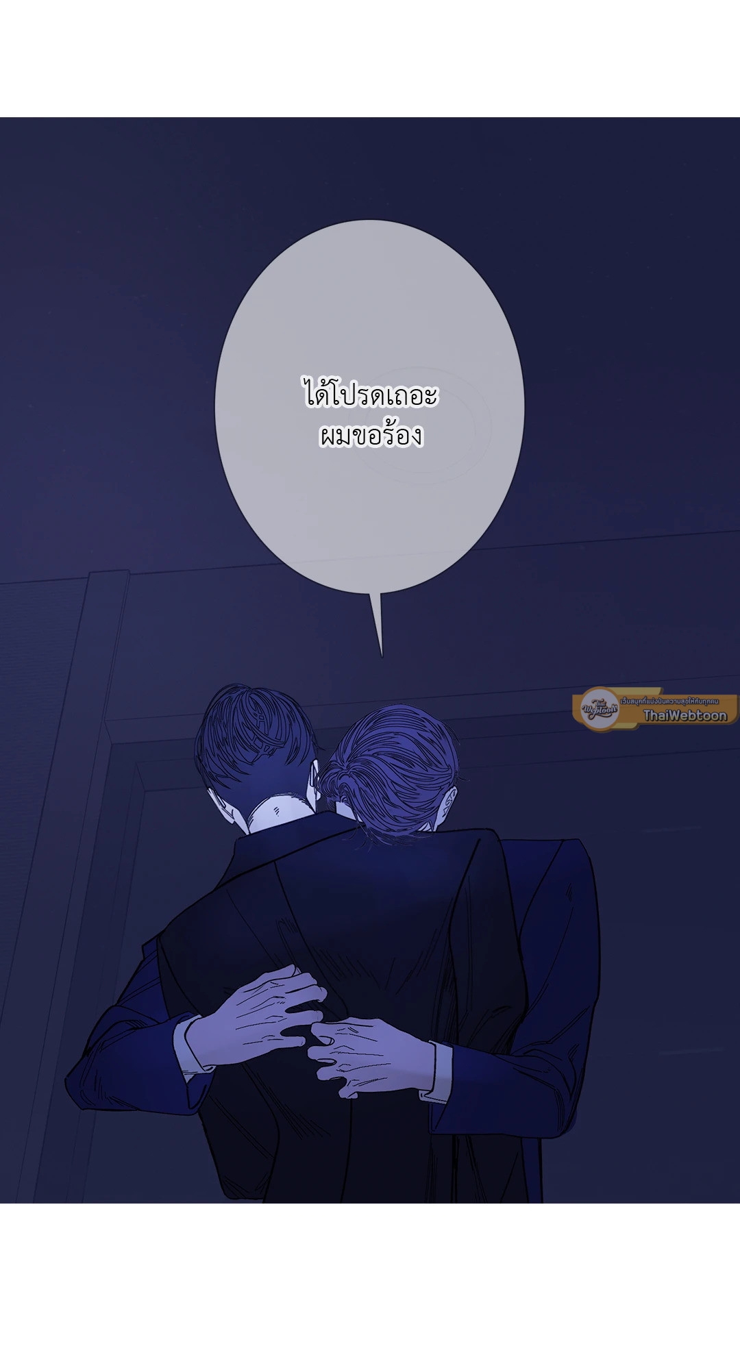 สัมผัสหลอนซ่อนวิญญาณ | Ghost Door ตอนที่ 73 - รูปที่ 2