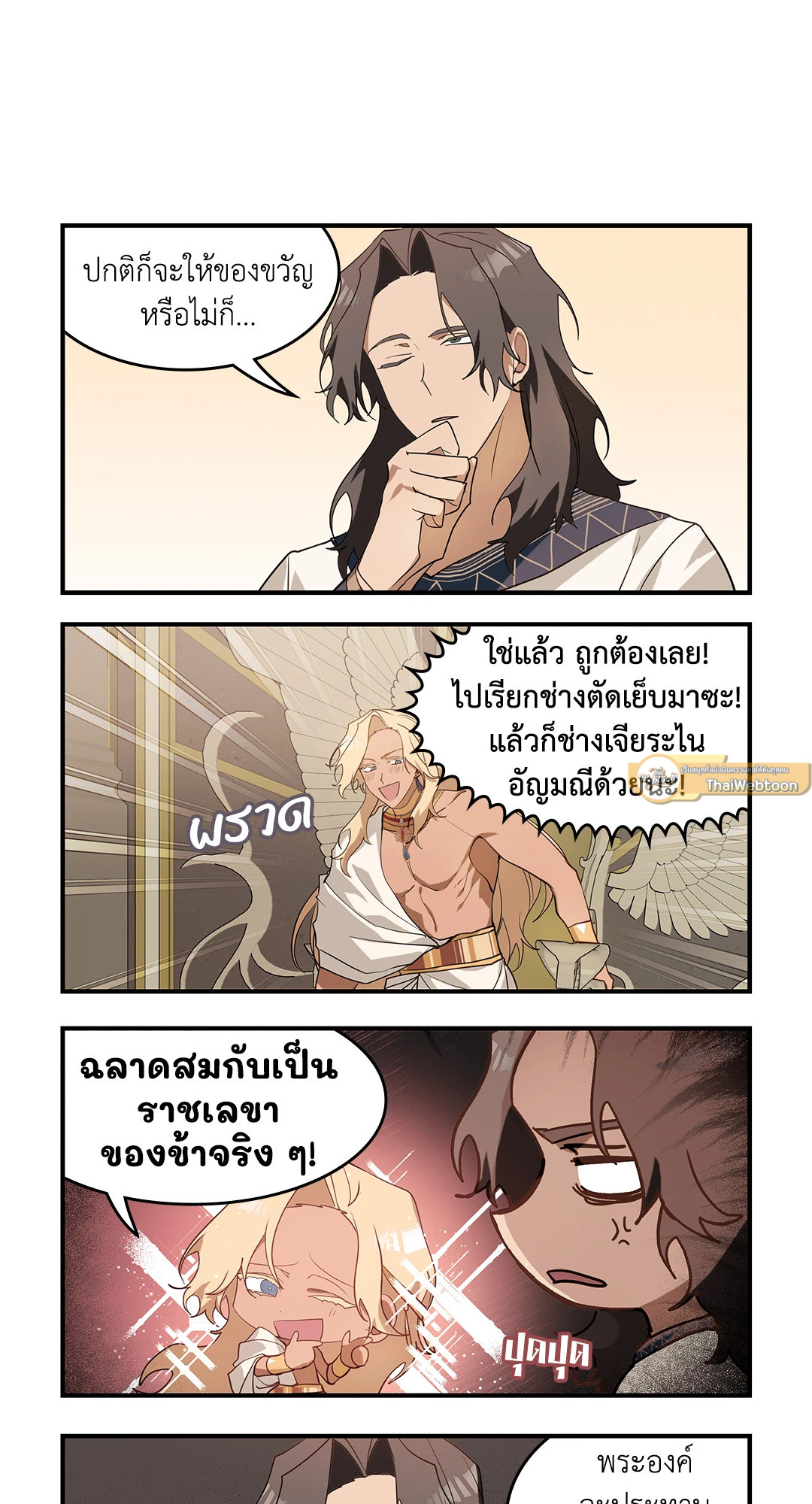 หน้า 3