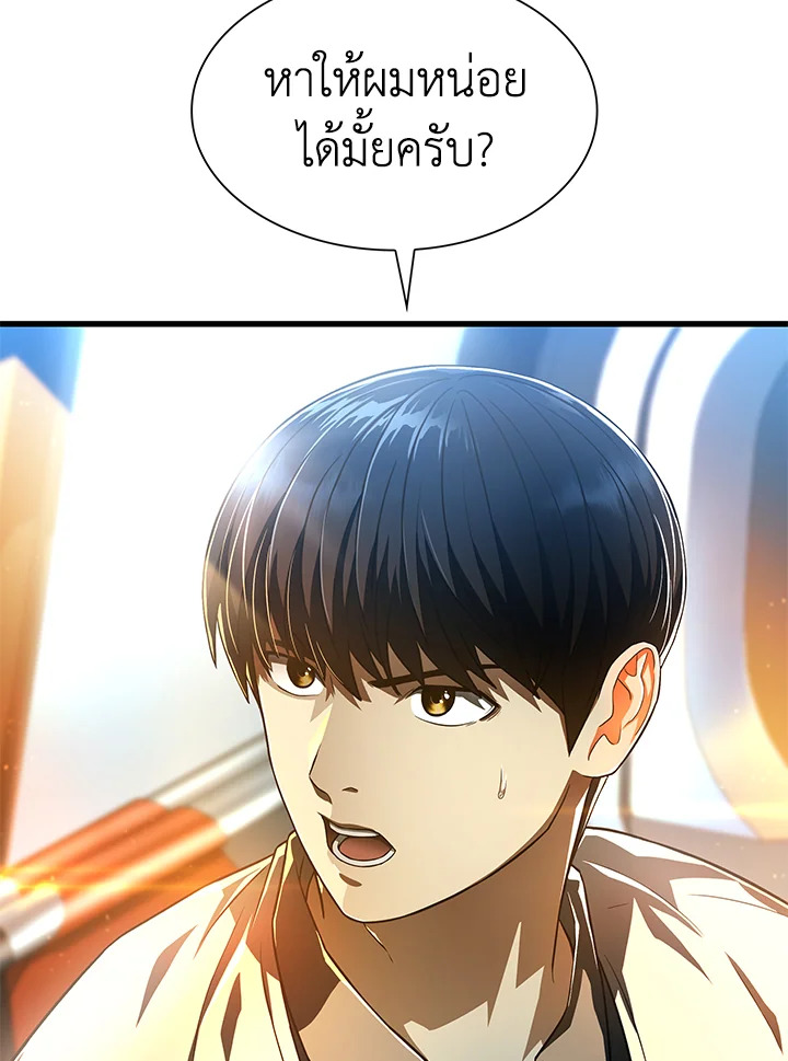 Perfect Surgeon ตอนที่ 41 - รูปที่ 2