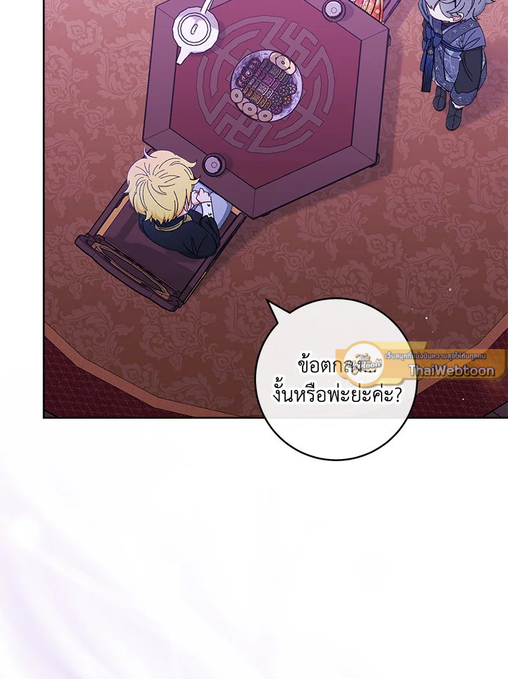 นางสนมตัวน้อยขอใช้ชีวิตเงียบๆ | The Baby Concubine Wants to Live Quietly ตอนที่ 62 - รูปที่ 2