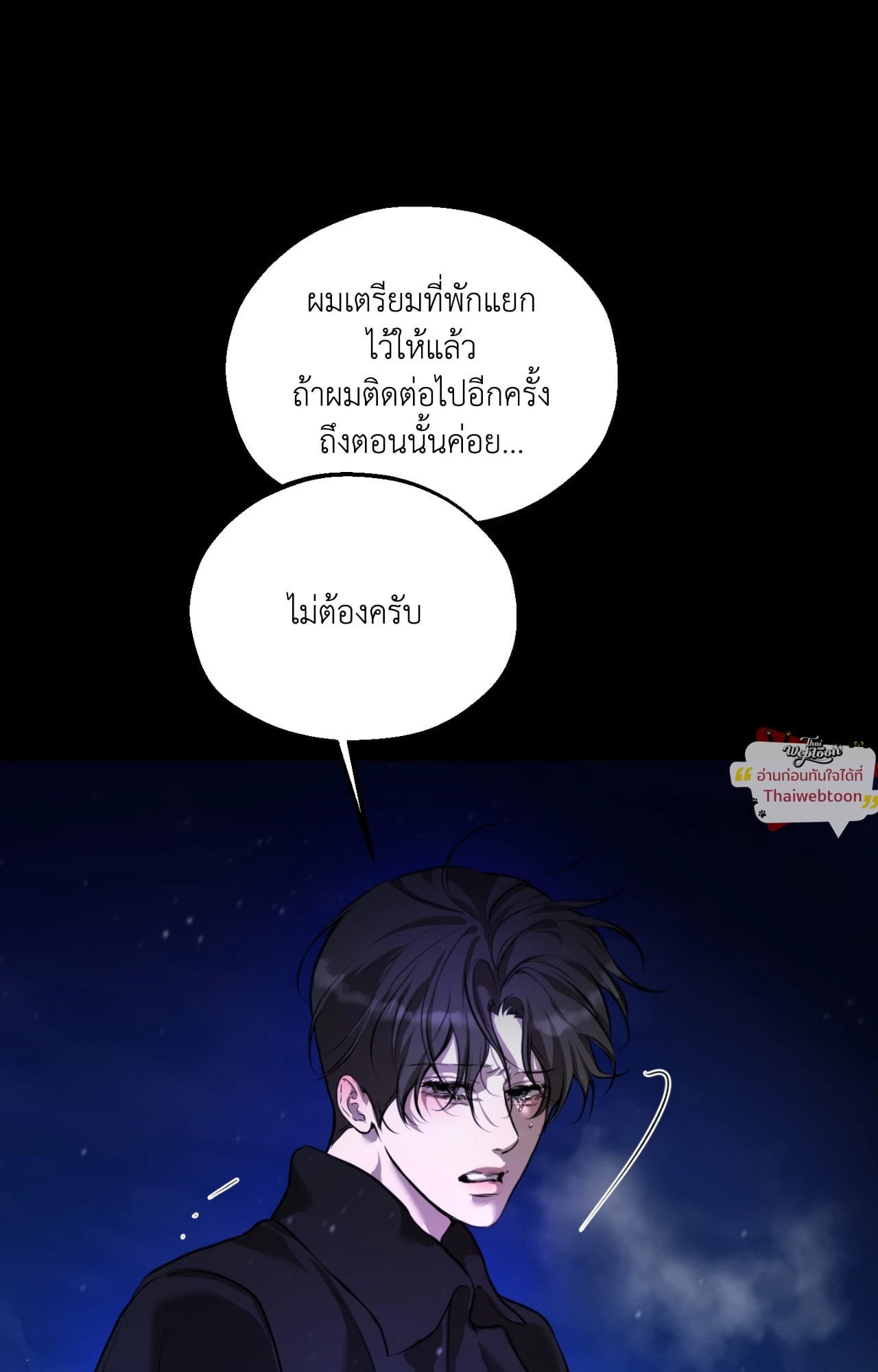 หน้า 86