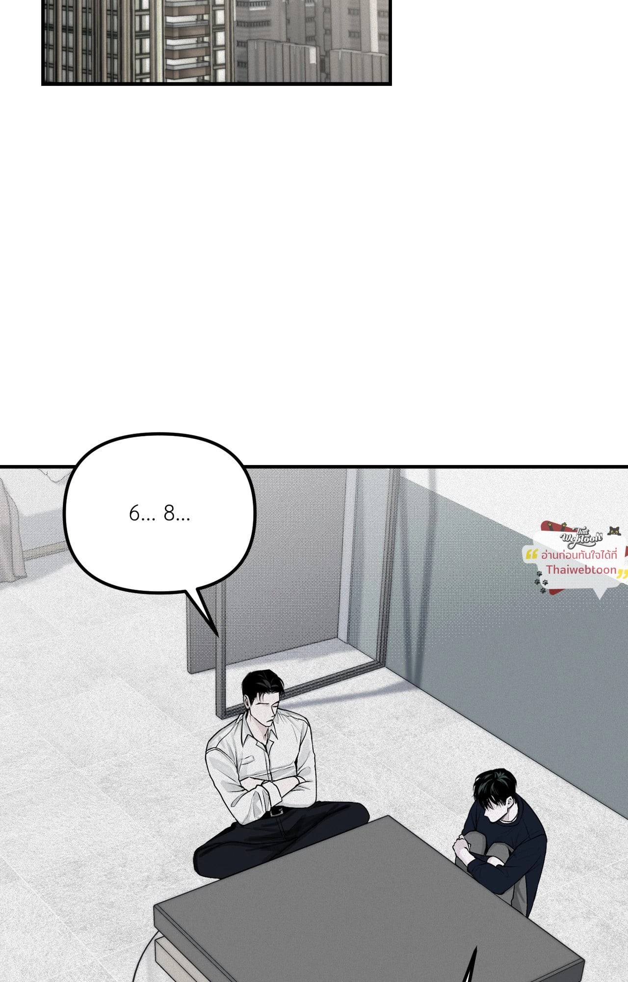 Projection (R+) ตอนที่ 20 - รูปที่ 2