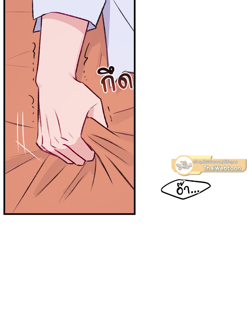 Security Alert | ระบบแจ้งเตือนรัก ตอนที่ 12 - รูปที่ 2