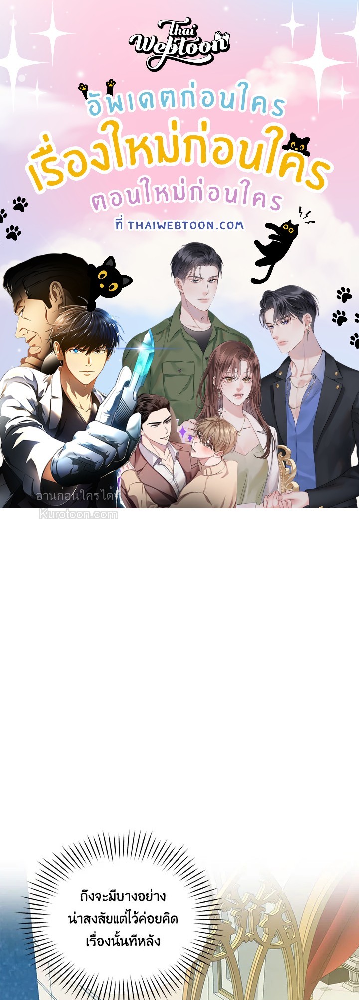 ยามราตรีฉันมีสองนาม|Two Names of Night ตอนที่ 11 - รูปที่ 1