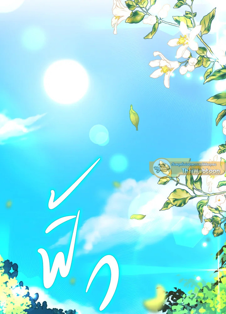 จู่ๆ วันหนึ่งพ่อก็ปรากฏตัว | My Father, the Possessive Demi-God ตอนที่ 43 - รูปที่ 2