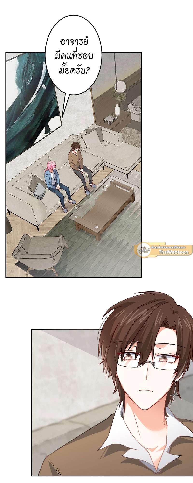 สัมผัสรักจับต้องได้ | Unspeakable Contact ตอนที่ 29 - รูปที่ 2