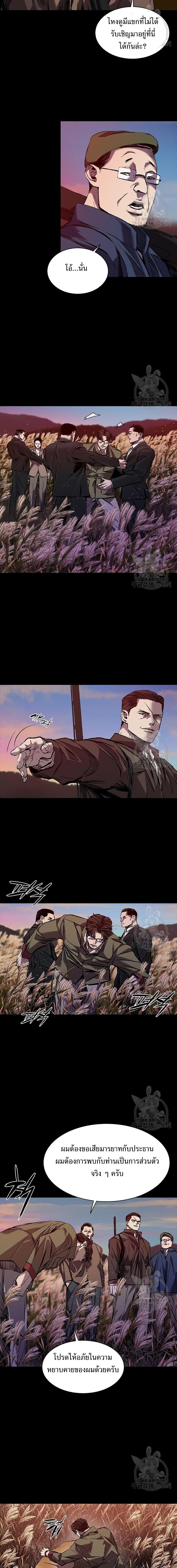 Castle 2: Pinnacle ตอนที่ 14 - รูปที่ 2