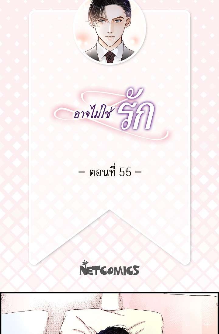 อาจไม่ใช่รัก | It's Not Love ตอนที่ 55 - รูปที่ 2