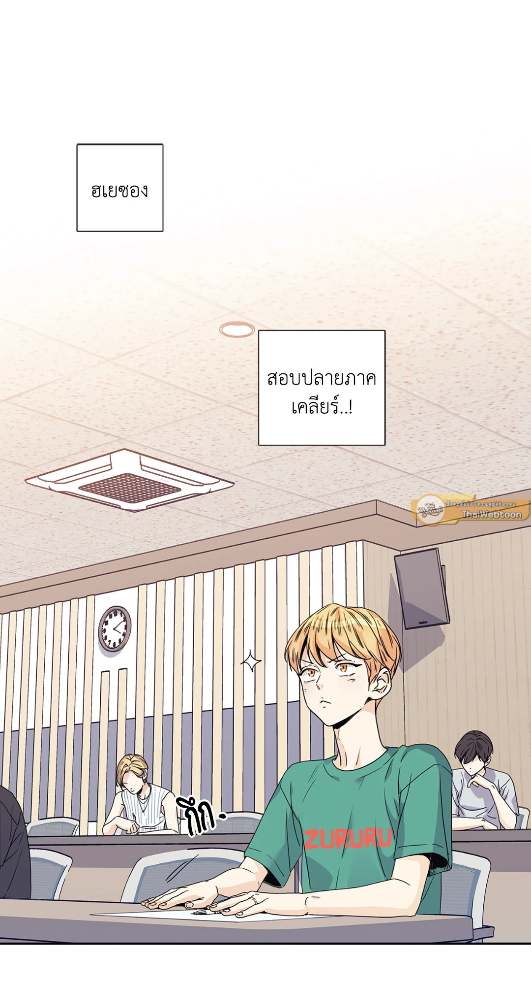 เพราะรักคือภาพลวงตา Love is an Illusion! ตอนที่ 46.15 - รูปที่ 2