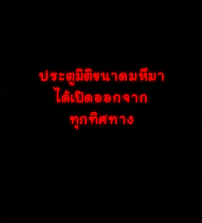 The Demonic Cult Instructor Returns ย้อนเวลากู้ยุทธภพ ตอนที่ 3 - รูปที่ 2