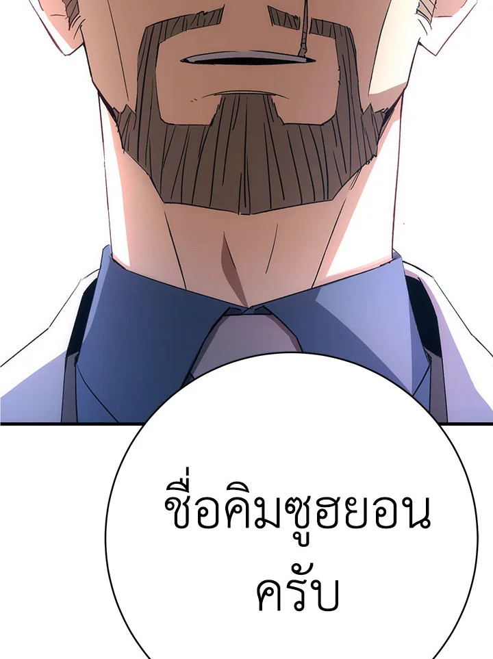การกลับมาของฮีโร่ | The Hero Returns ตอนที่ 14 - รูปที่ 2