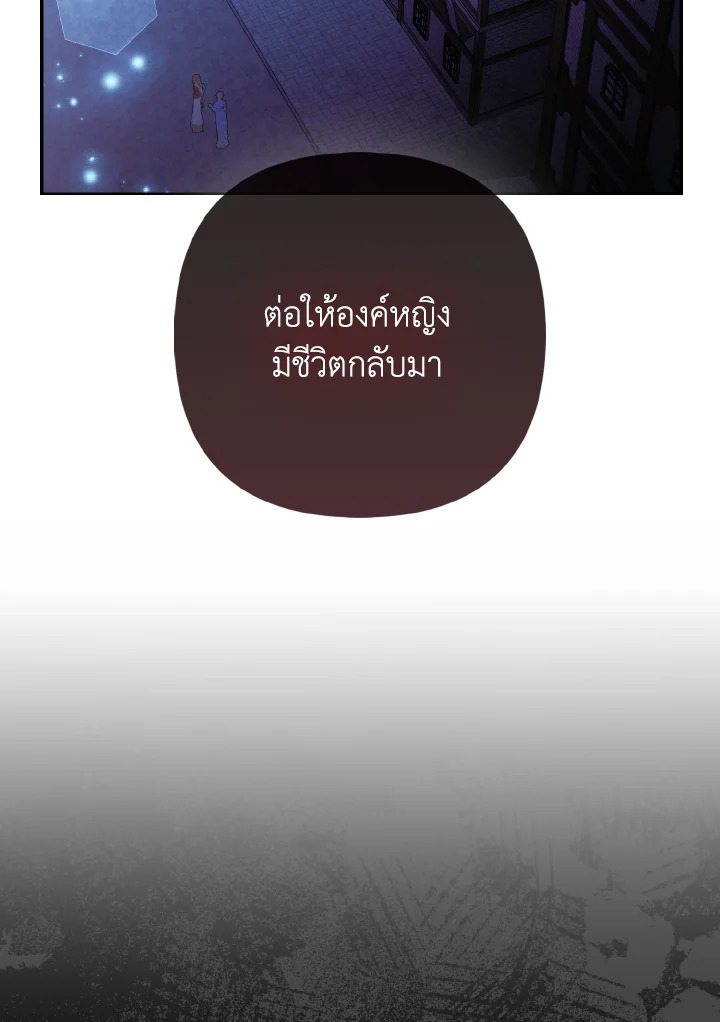 องค์หญิงจิ้งจอกแห่งตระกูลแกรนด์ดยุก | The Grand Duke’s Fox Princess ตอนที่ 28 - รูปที่ 2