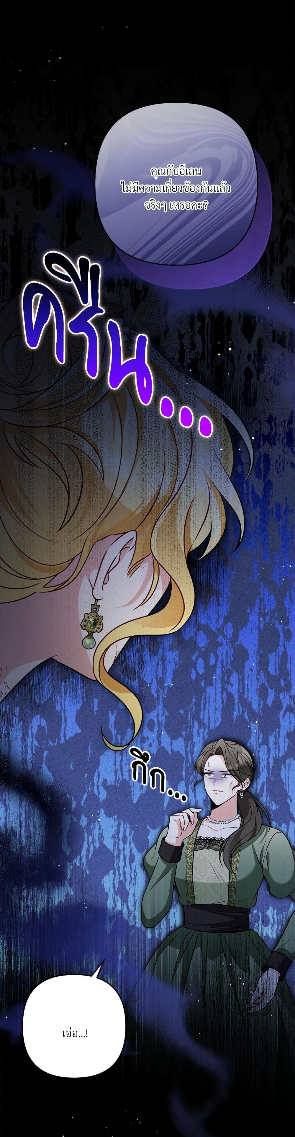 I’m Living With My Mother-In-Law! อะไรของคุณแม่สามีคะเนี่ย? ตอนที่ 22 - รูปที่ 2