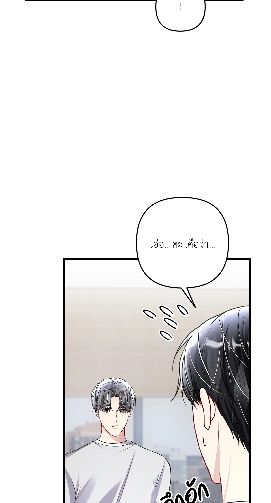 ชีวิตทั่วไปของไกด์แสนธรรมดา ตอนที่ 55 - รูปที่ 2