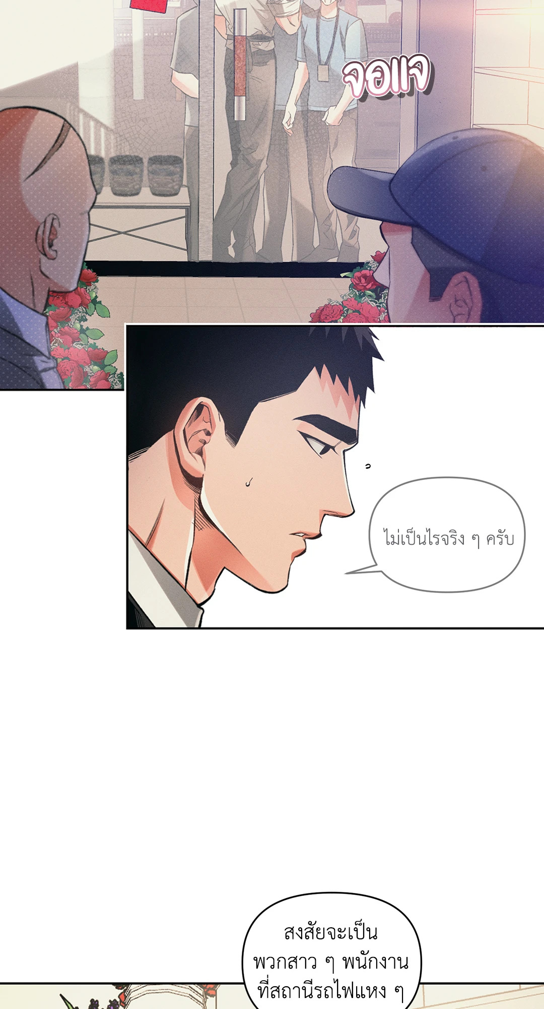 หน้า 18