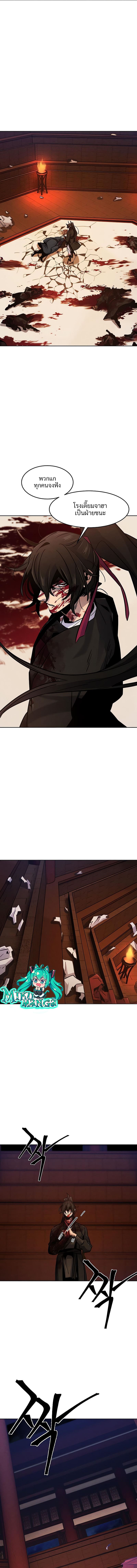 Return of the Mad Demon การหวนคืนของอสูรคลั่ง ตอนที่ 73 - รูปที่ 2