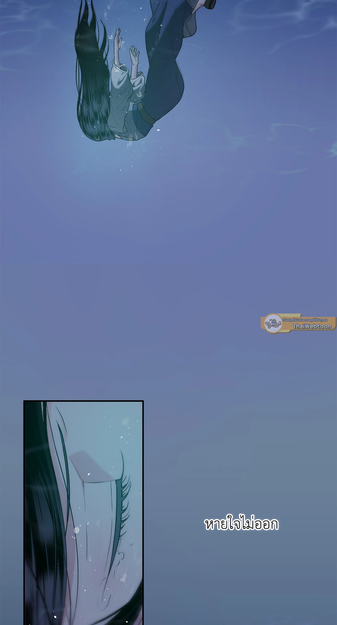 แผดเผาห้วงคำสาป | Fire Burns Through Me ตอนที่ 33 - รูปที่ 2