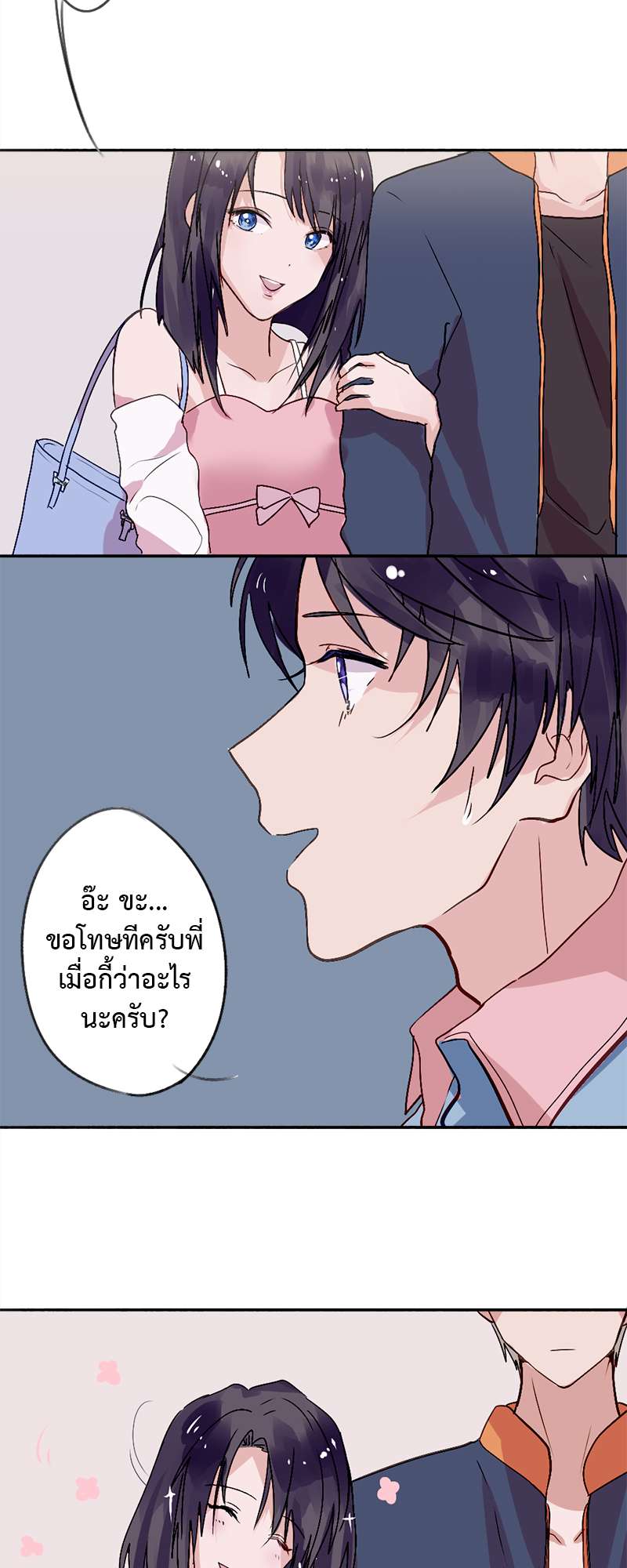 หน้า 3