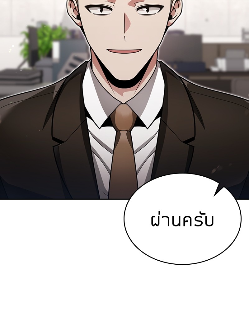 Clever Cleaning Life Of The Returned Genius Hunter สุดยอดฮันเตอร์สายคลีน ตอนที่ 70 - รูปที่ 2