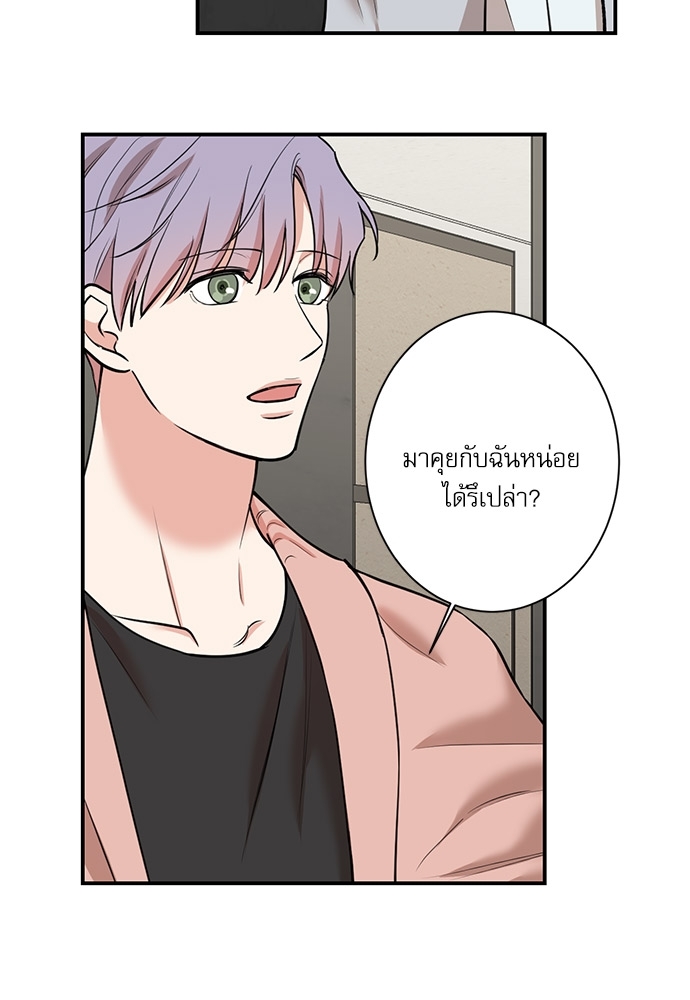 Insecret ตอนที่ 34 - รูปที่ 2