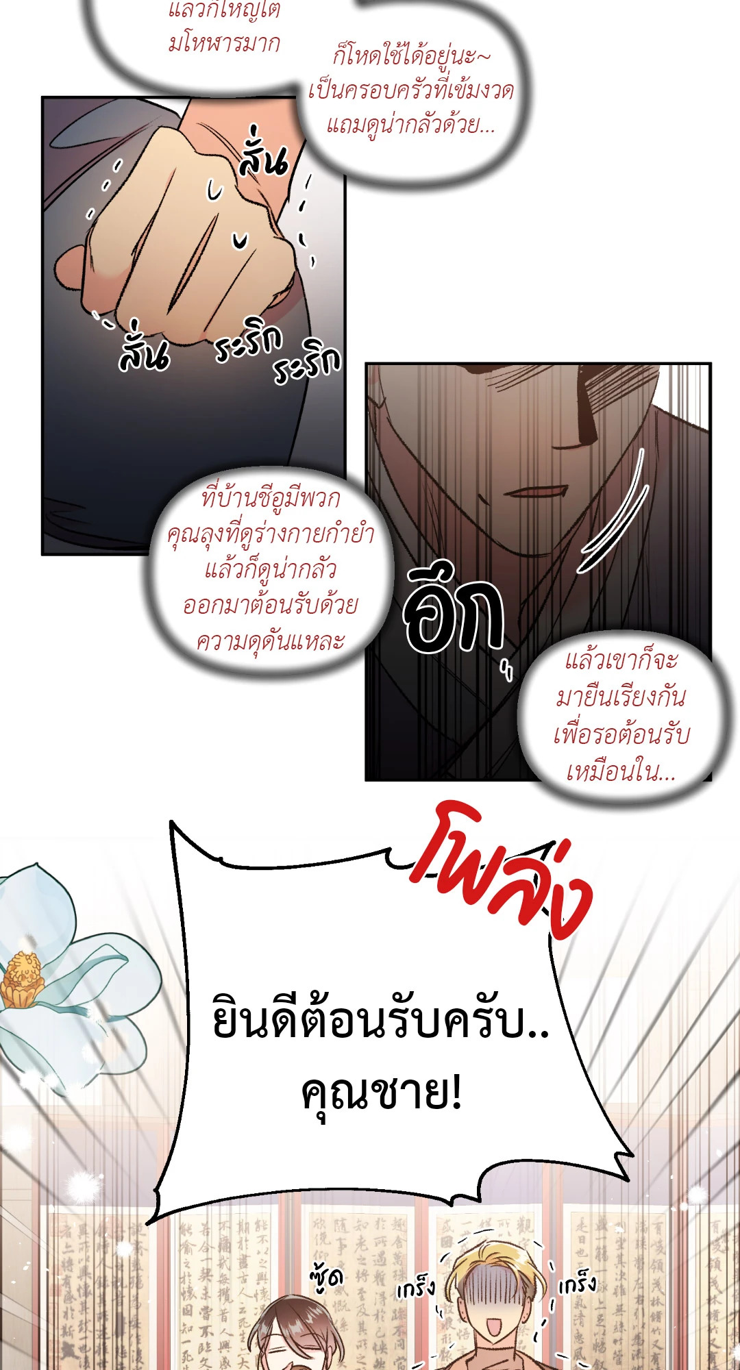 หน้า 39