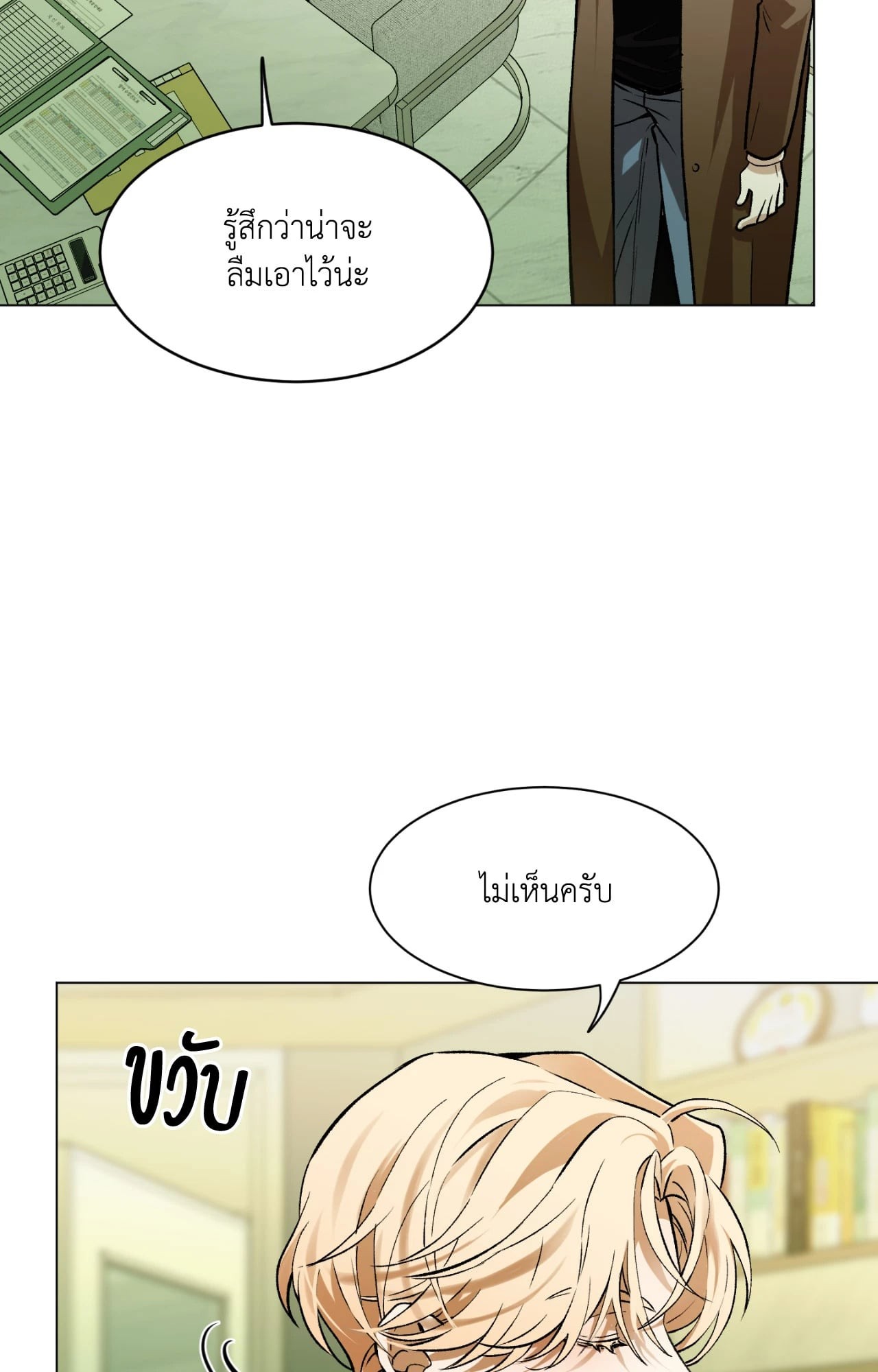 หน้า 76