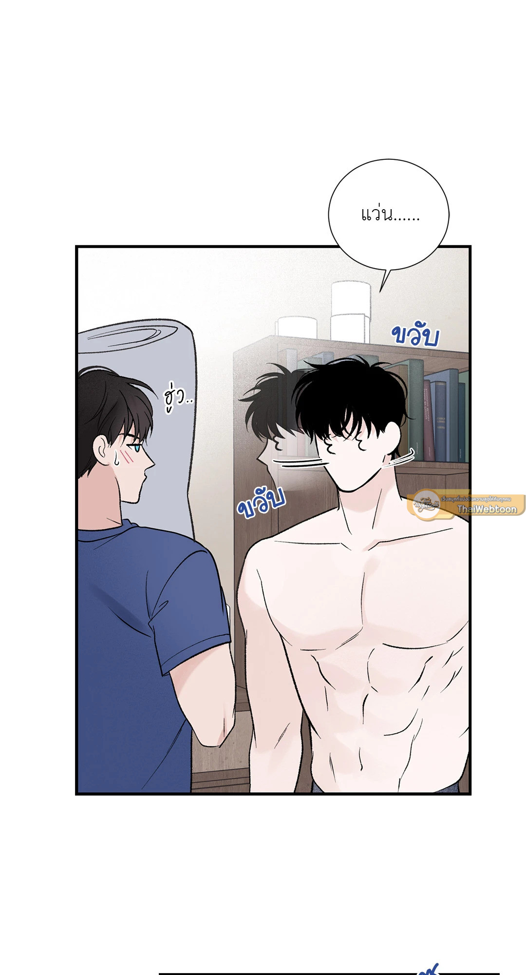 Overclock ตอนที่ 13 - รูปที่ 2