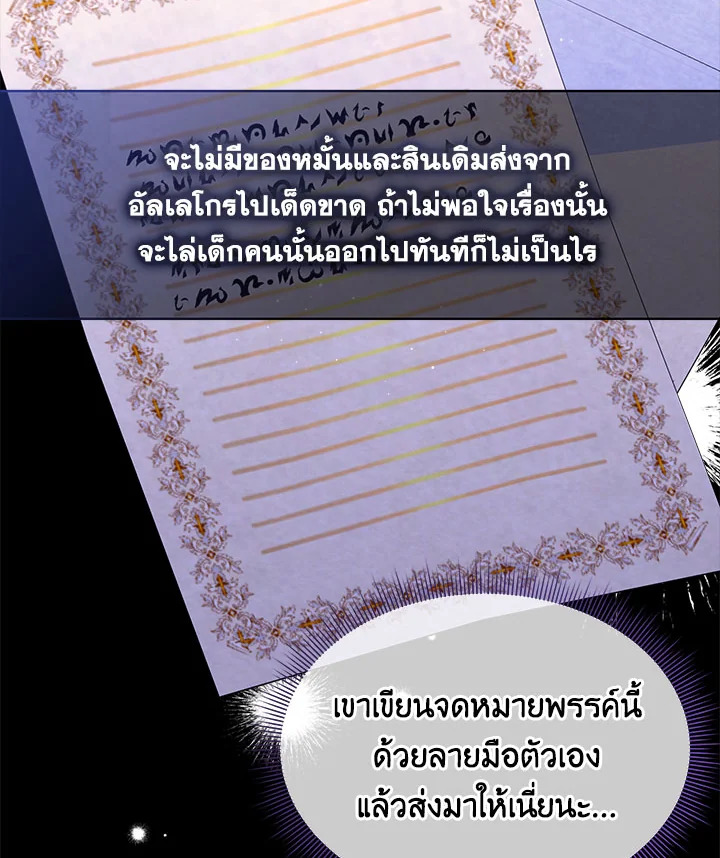 นายหญิงตัวน้อย ย้อนเวลามาแก้แค้น ตอนที่ 13 - รูปที่ 2