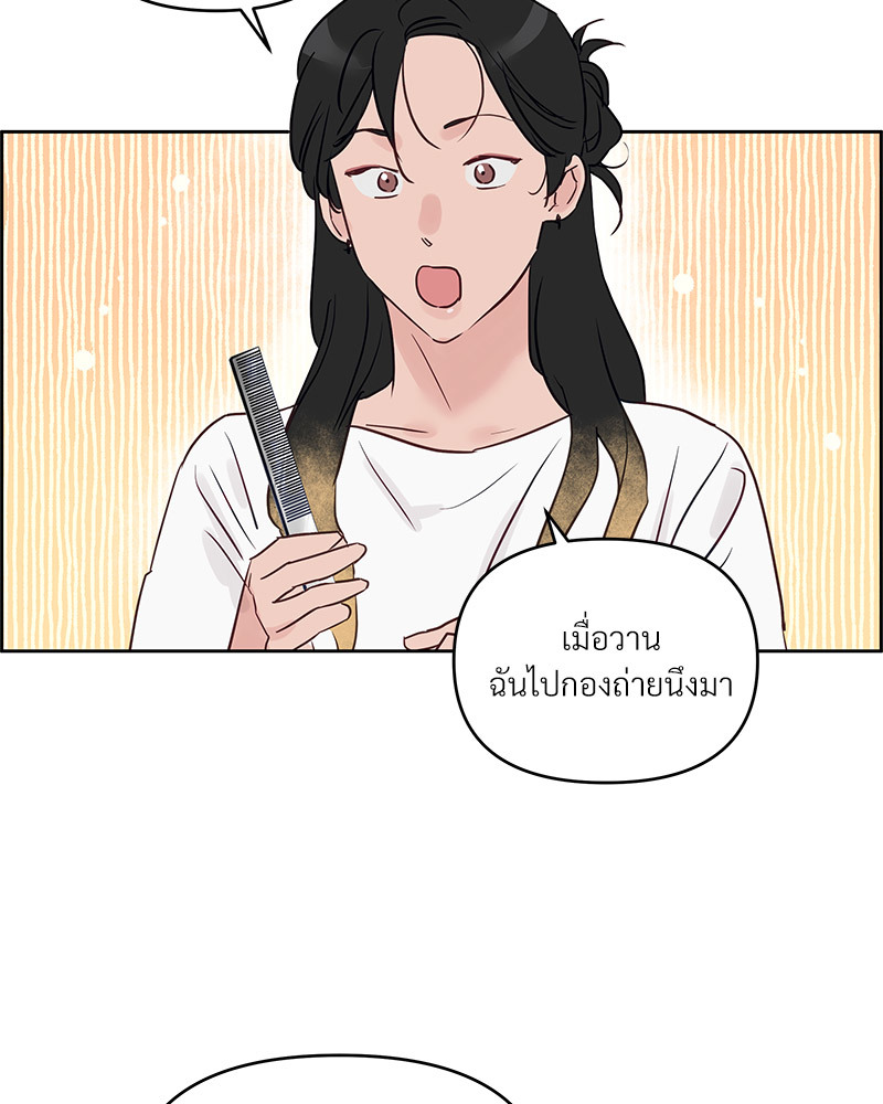 Back Stage | ขอจีบได้ไหมครับ ตอนที่ 5 - รูปที่ 2