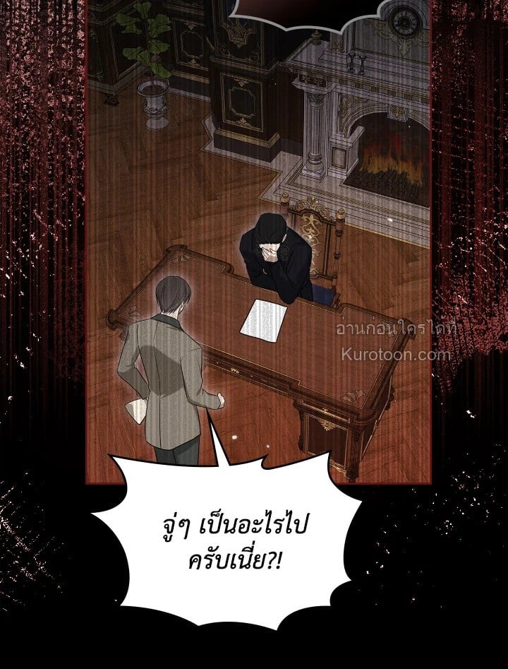 พระเอกอสูรอาศัยอยู่ใต้เตียงฉัน | The Male Lead Monster Lives Under My Bed ตอนที่ 65 - รูปที่ 2