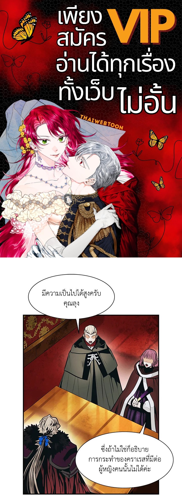 มุกฮยาง ดาร์กเลดี้ | MookHyang Dark Lady ตอนที่ 149 - รูปที่ 1