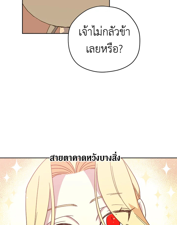 ซิตร้า | Citra ตอนที่ 203 - รูปที่ 2