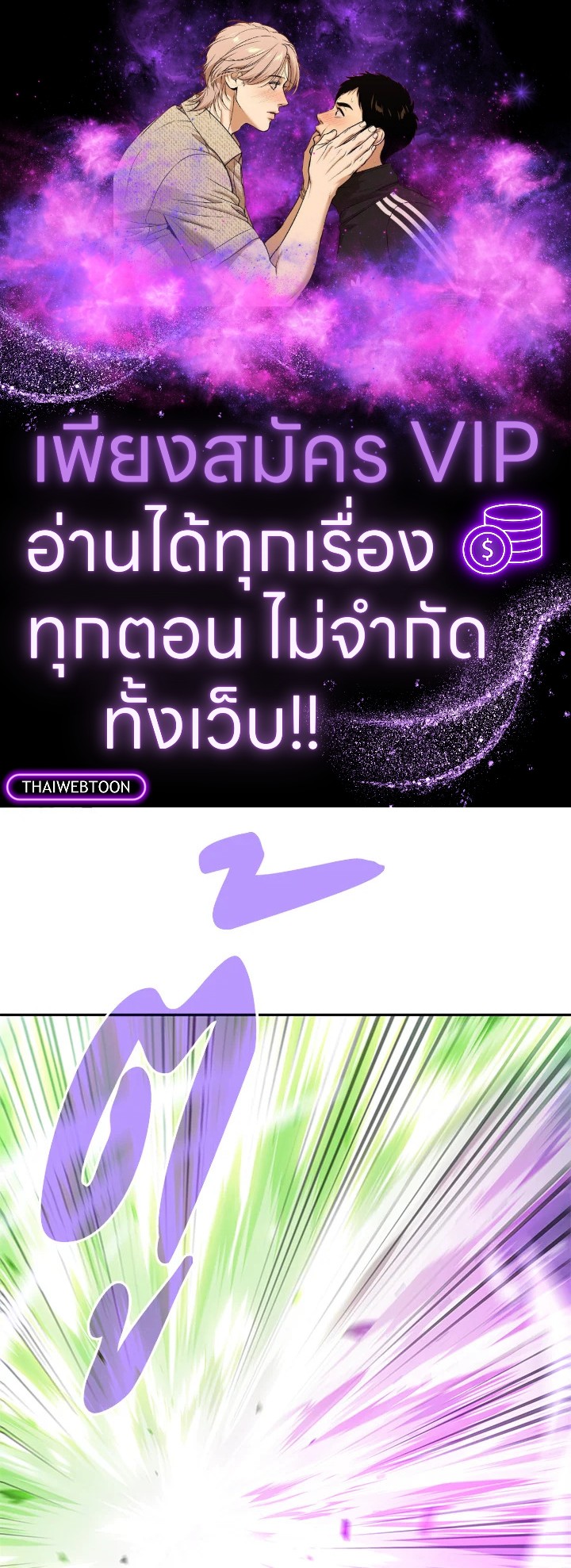 Tomb Raider King ตอนที่ 361 - รูปที่ 1