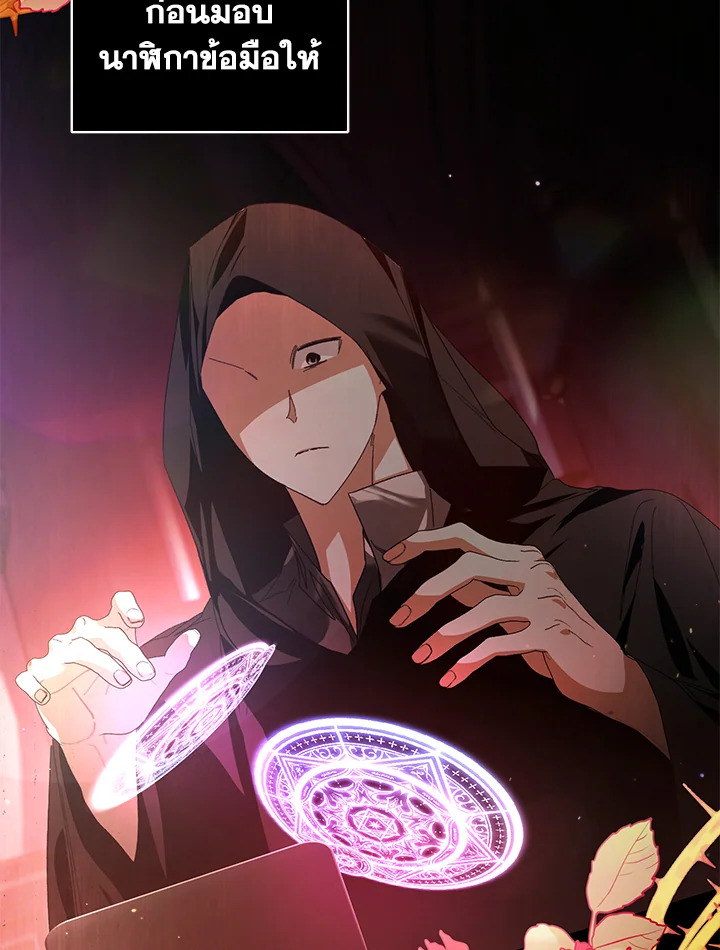 ฉันหล่นลงในอ้อมอกของวายร้ายจอมคลั่ง | Falling into the Arms of a Mad Villain ตอนที่ 51 - รูปที่ 2