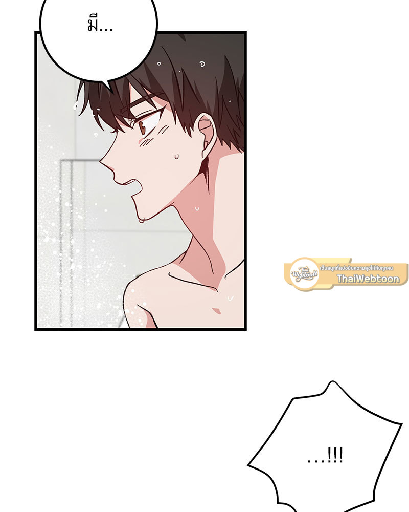 Love Me, My God ตอนที่ 5 - รูปที่ 2