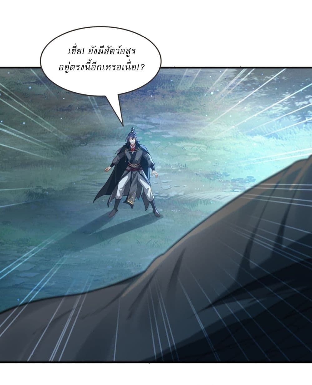 After signing for 90,000 years, the former Taoist monk wants to cut! ตอนที่ 21 - รูปที่ 2