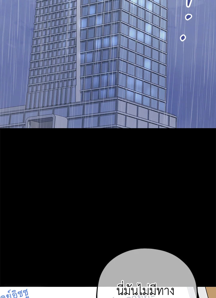 MAVE สู่โลกอีกใบ | MAVE: Another World ตอนที่ 10 - รูปที่ 2